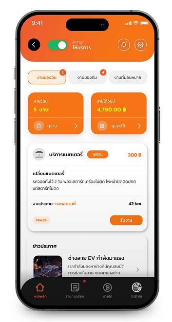 24 CARFIX Fixer App - หน้าหลักแอปสำหรับช่าง แสดงสถิติงานและรายได้